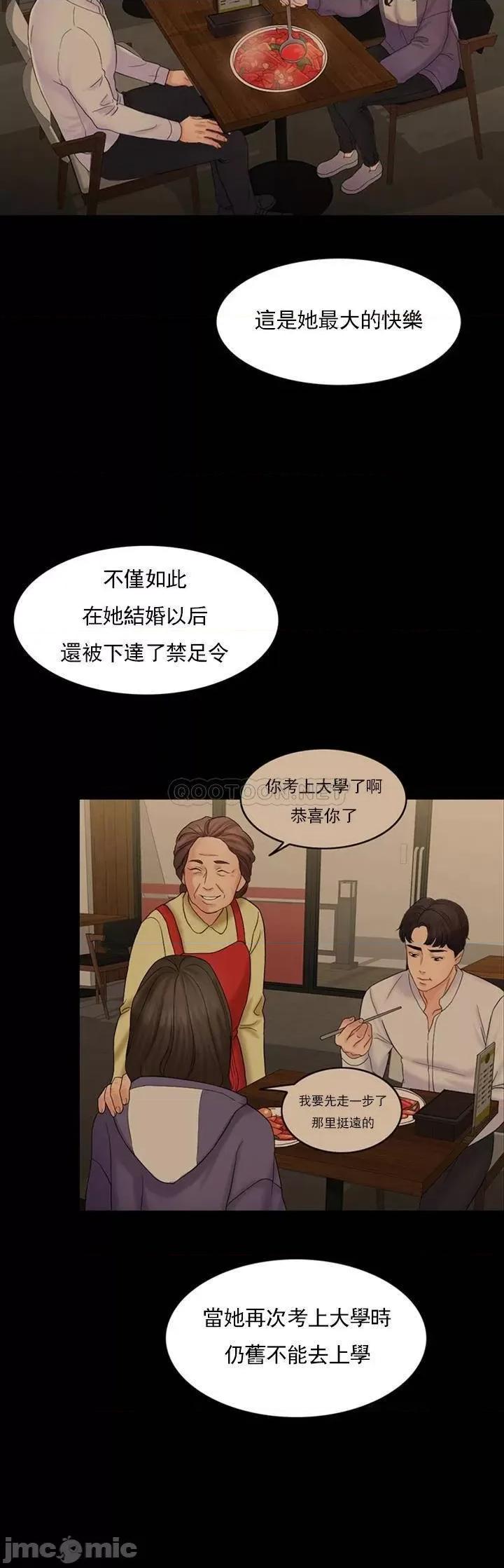 契约千日的妻子 千日的新娘 32 第54页