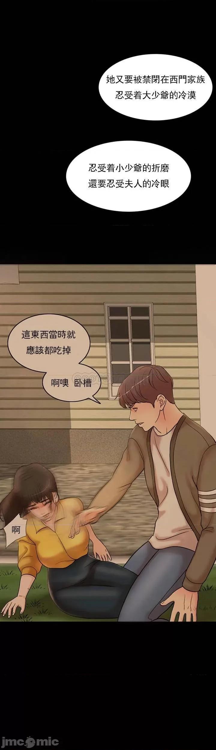 契约千日的妻子 千日的新娘 32 第55页