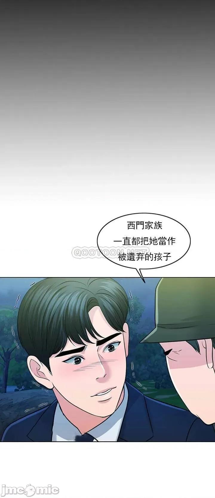 契约千日的妻子 千日的新娘 32 第57页
