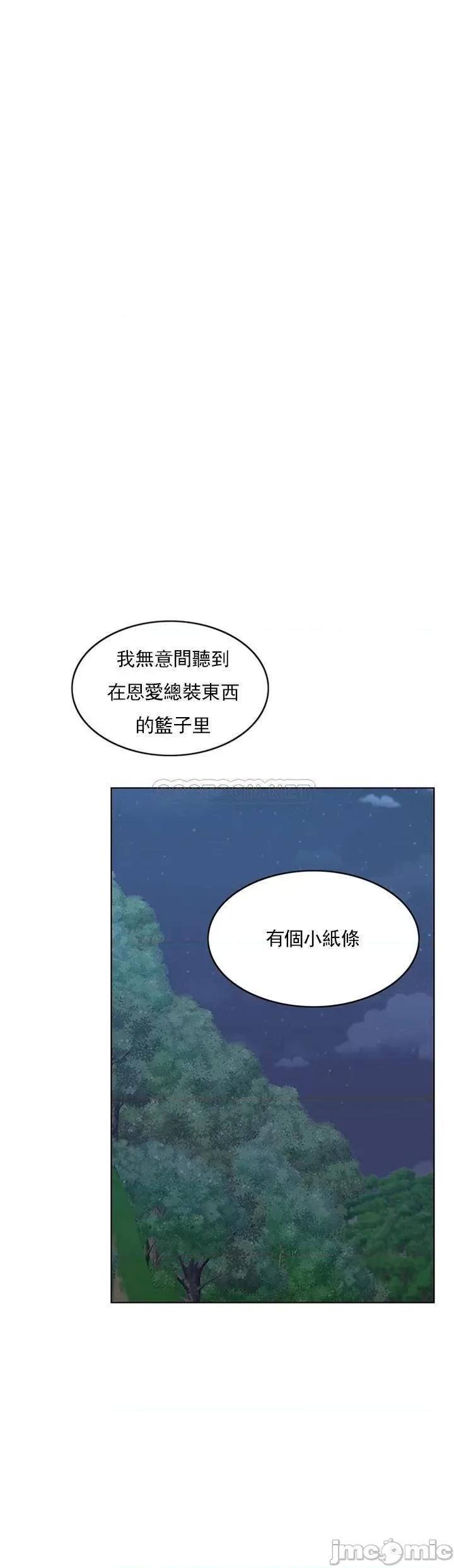契约千日的妻子 千日的新娘 32 第59页