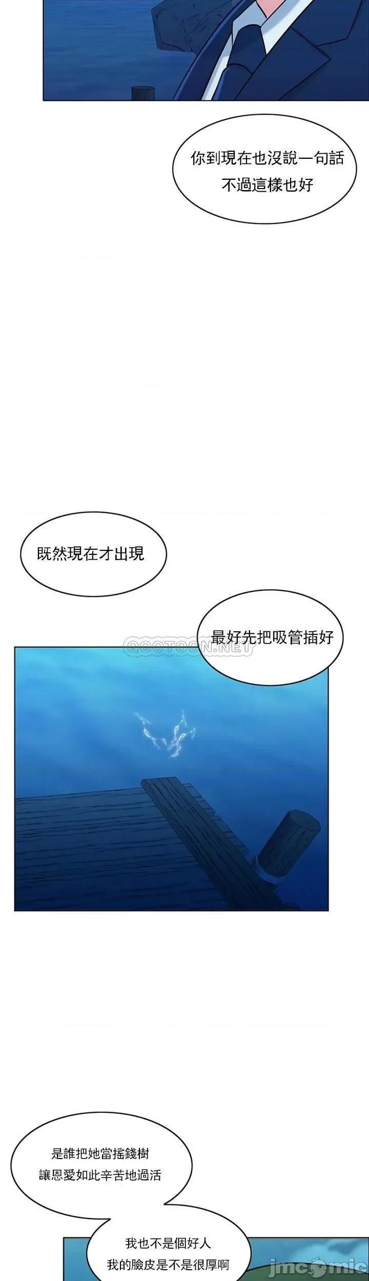契约千日的妻子 千日的新娘 32 第61页