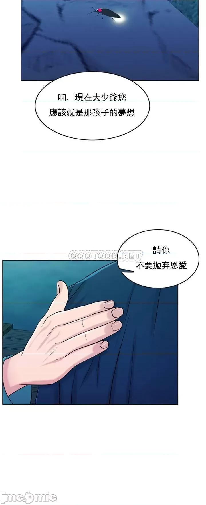 契约千日的妻子 千日的新娘 32 第65页