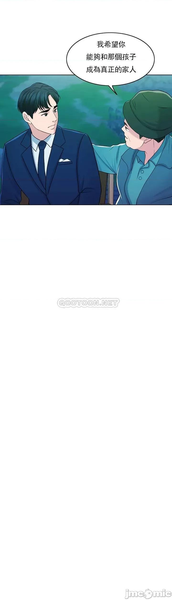 契约千日的妻子 千日的新娘 32 第66页