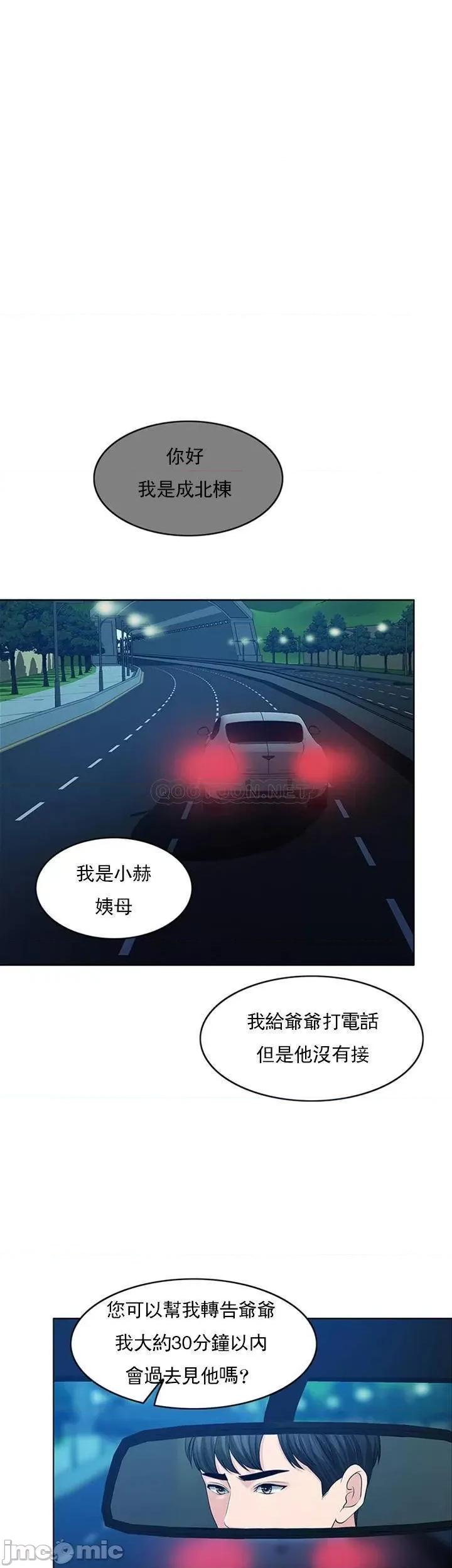 契约千日的妻子 千日的新娘 32 第67页