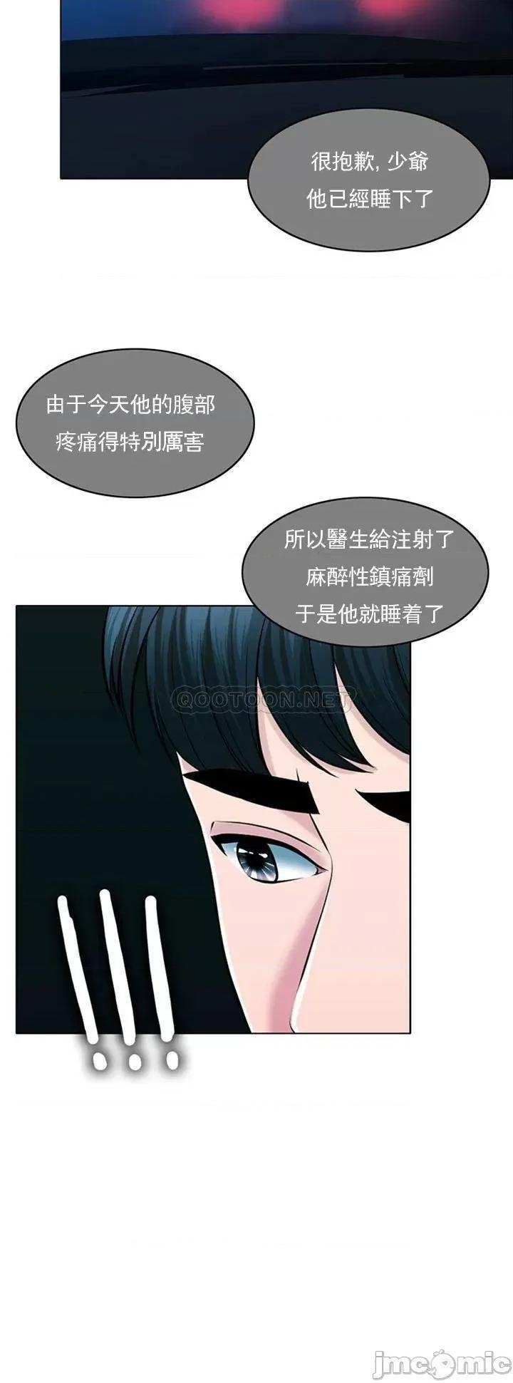 契约千日的妻子 千日的新娘 32 第68页