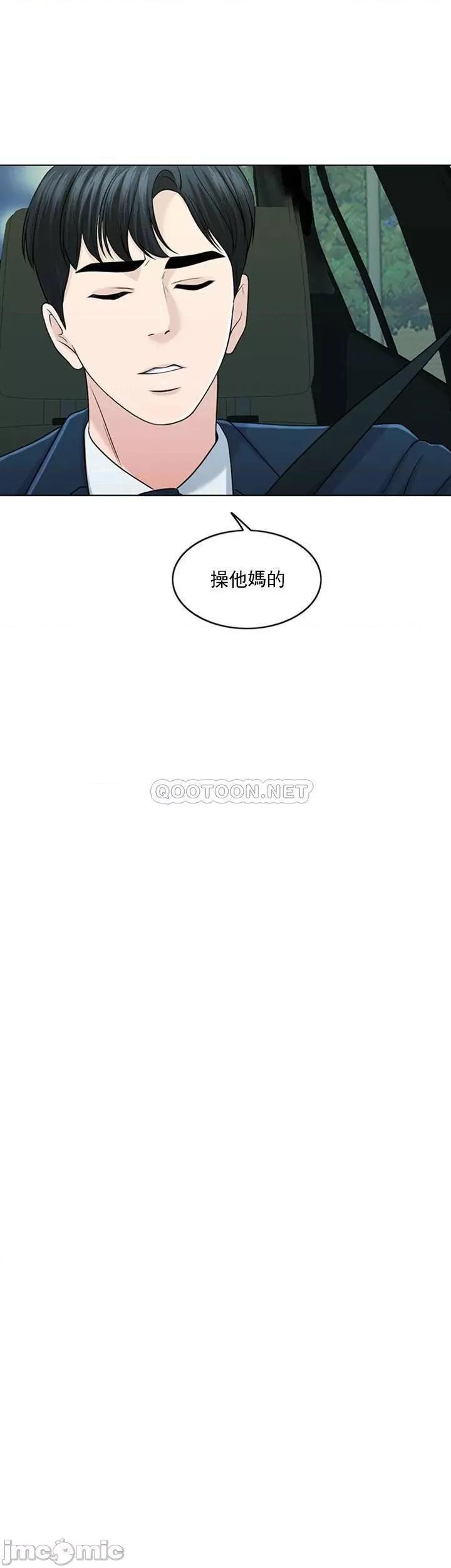 契约千日的妻子 千日的新娘 32 第70页