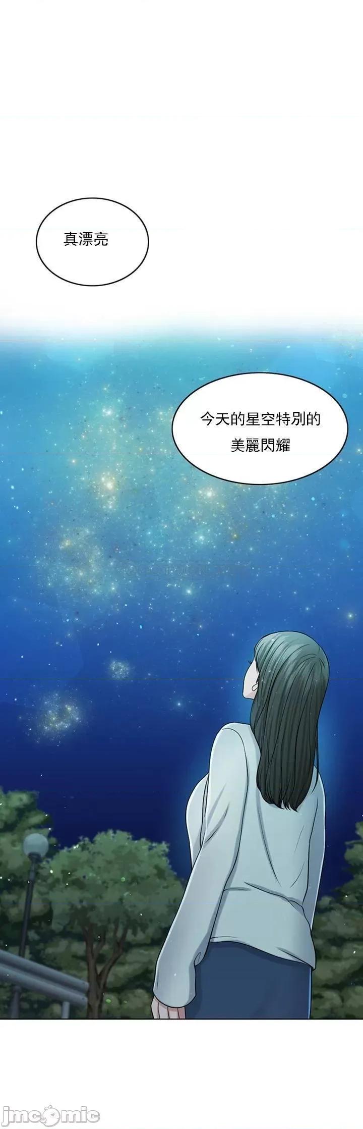 契约千日的妻子 千日的新娘 32 第71页
