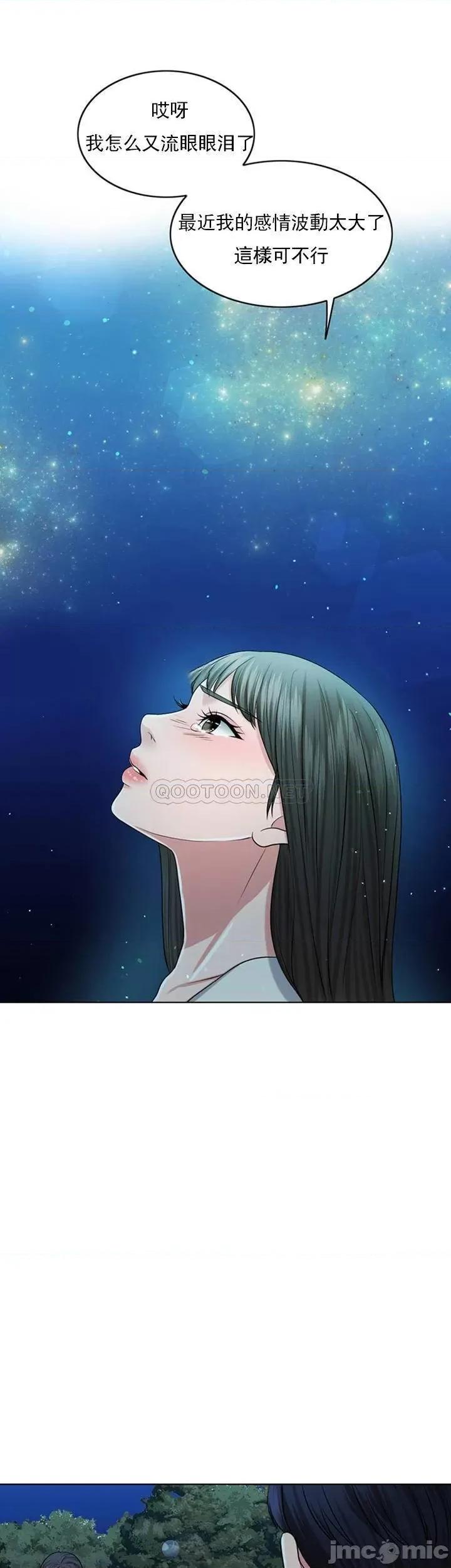 契约千日的妻子 千日的新娘 32 第72页