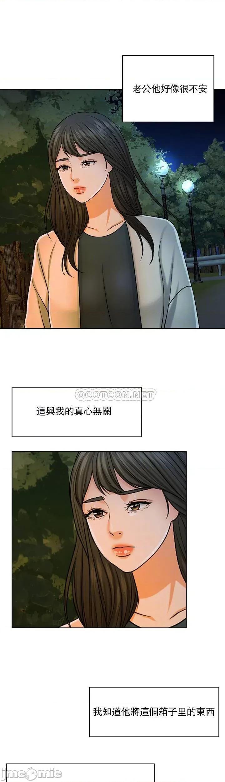 契约千日的妻子 千日的新娘 - 第33话 - 恩爱再婚的决心 (TOPTOON) 第4页