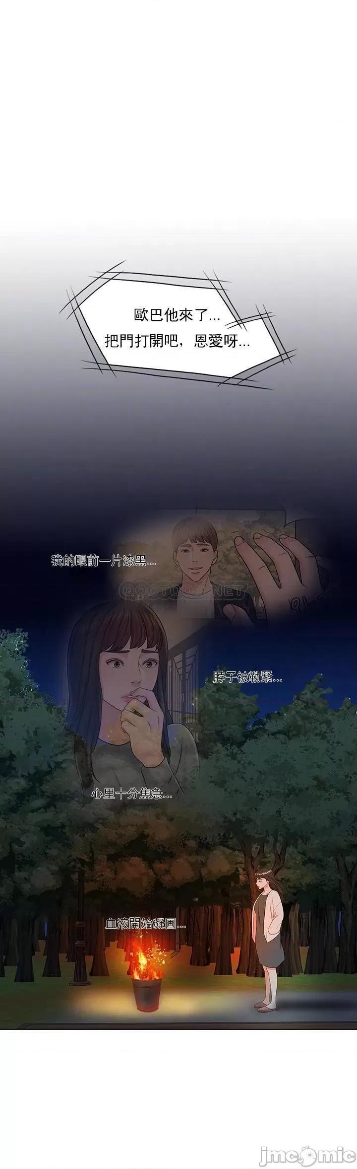 契约千日的妻子 千日的新娘 - 第33话 - 恩爱再婚的决心 (TOPTOON) 第6页
