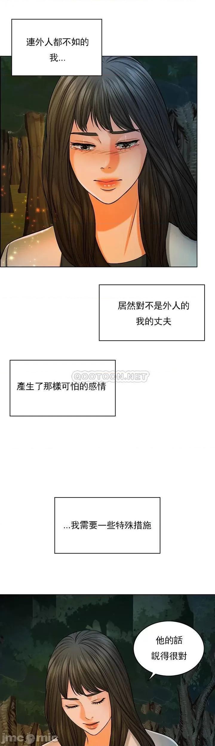 契约千日的妻子 千日的新娘 - 第33话 - 恩爱再婚的决心 (TOPTOON) 第7页