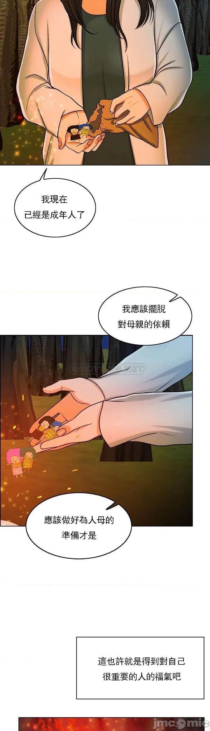 契约千日的妻子 千日的新娘 - 第33话 - 恩爱再婚的决心 (TOPTOON) 第8页