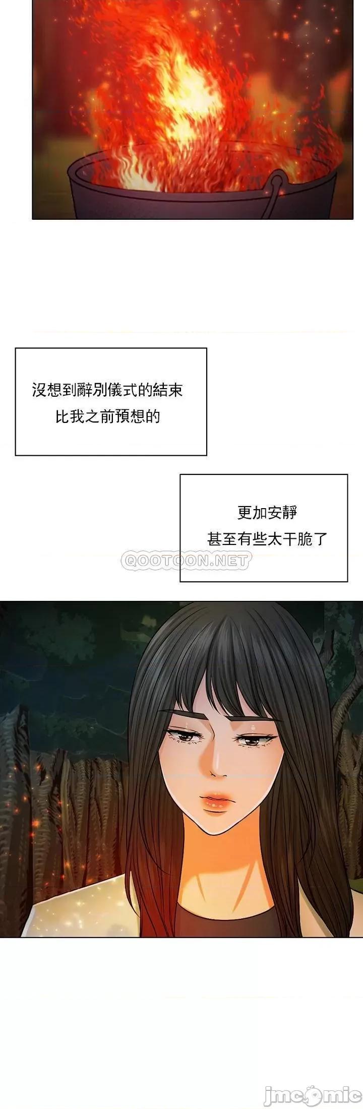 契约千日的妻子 千日的新娘 - 第33话 - 恩爱再婚的决心 (TOPTOON) 第9页