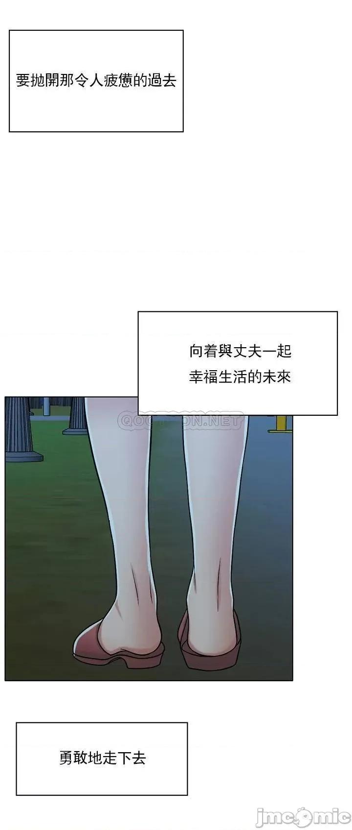 契约千日的妻子 千日的新娘 - 第33话 - 恩爱再婚的决心 (TOPTOON) 第11页
