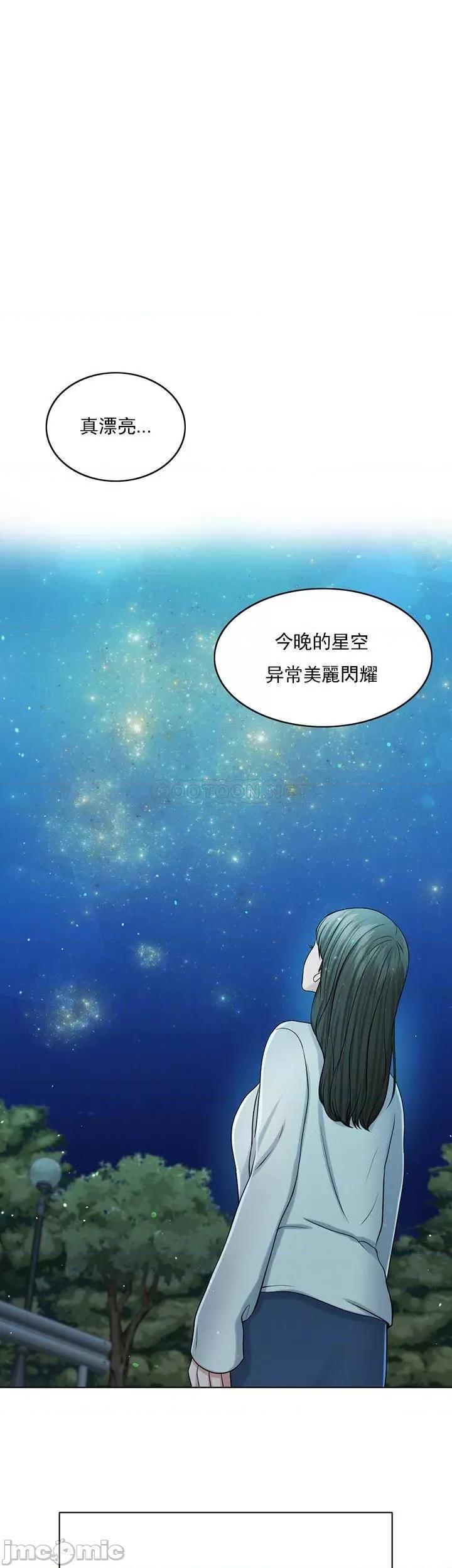 契约千日的妻子 千日的新娘 - 第33话 - 恩爱再婚的决心 (TOPTOON) 第12页
