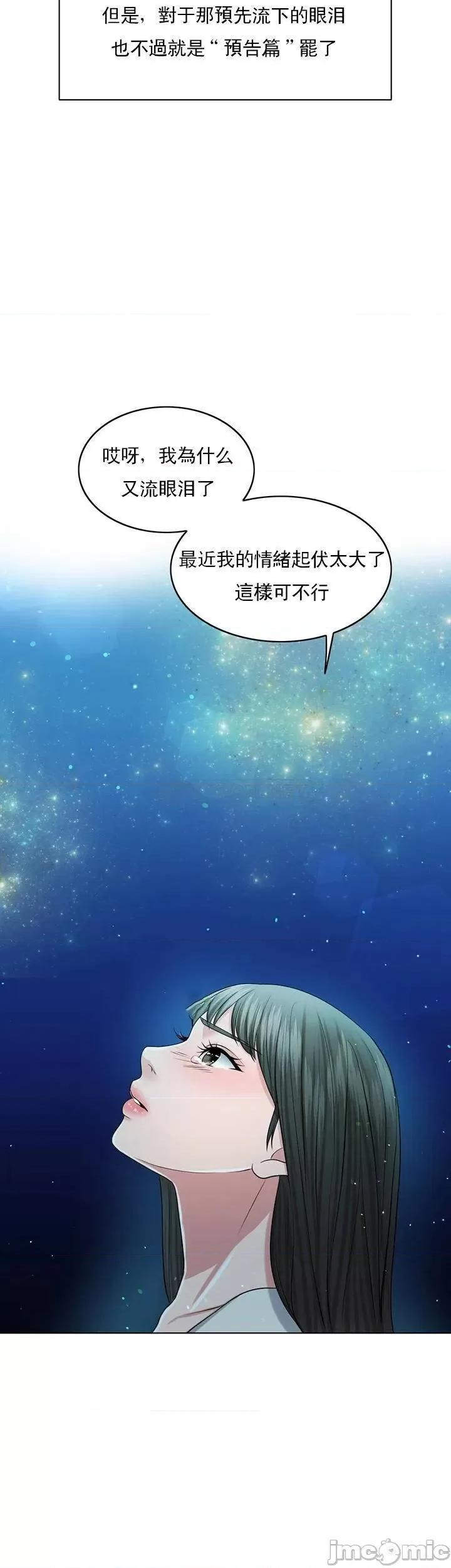 契约千日的妻子 千日的新娘 - 第33话 - 恩爱再婚的决心 (TOPTOON) 第13页