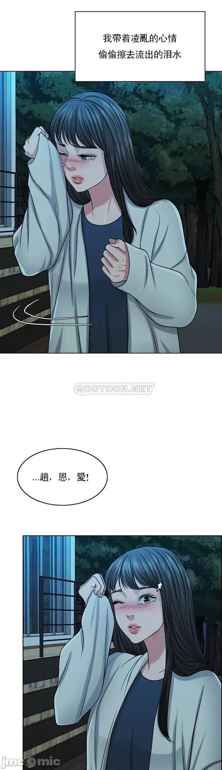 契约千日的妻子 千日的新娘 - 第33话 - 恩爱再婚的决心 (TOPTOON) 第14页