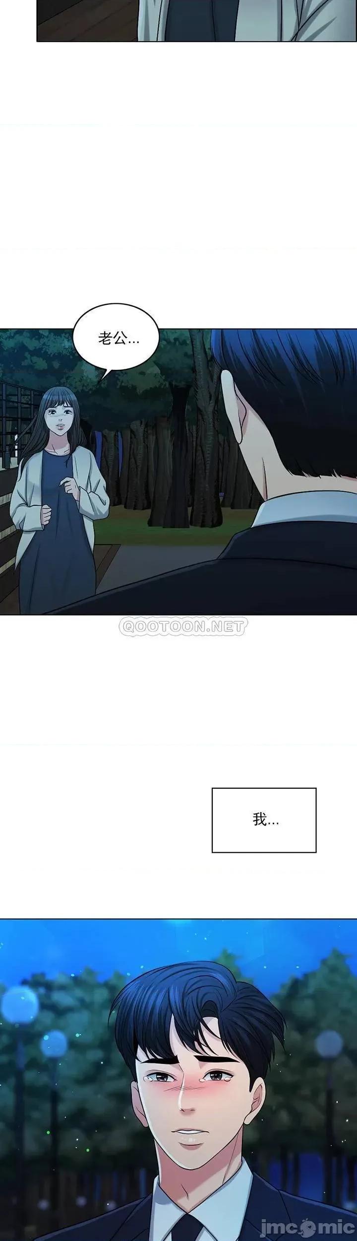 契约千日的妻子 千日的新娘 - 第33话 - 恩爱再婚的决心 (TOPTOON) 第15页