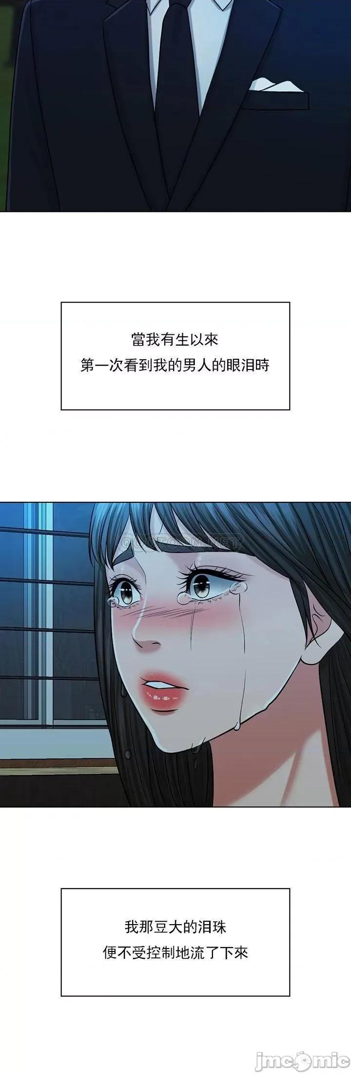 契约千日的妻子 千日的新娘 - 第33话 - 恩爱再婚的决心 (TOPTOON) 第16页