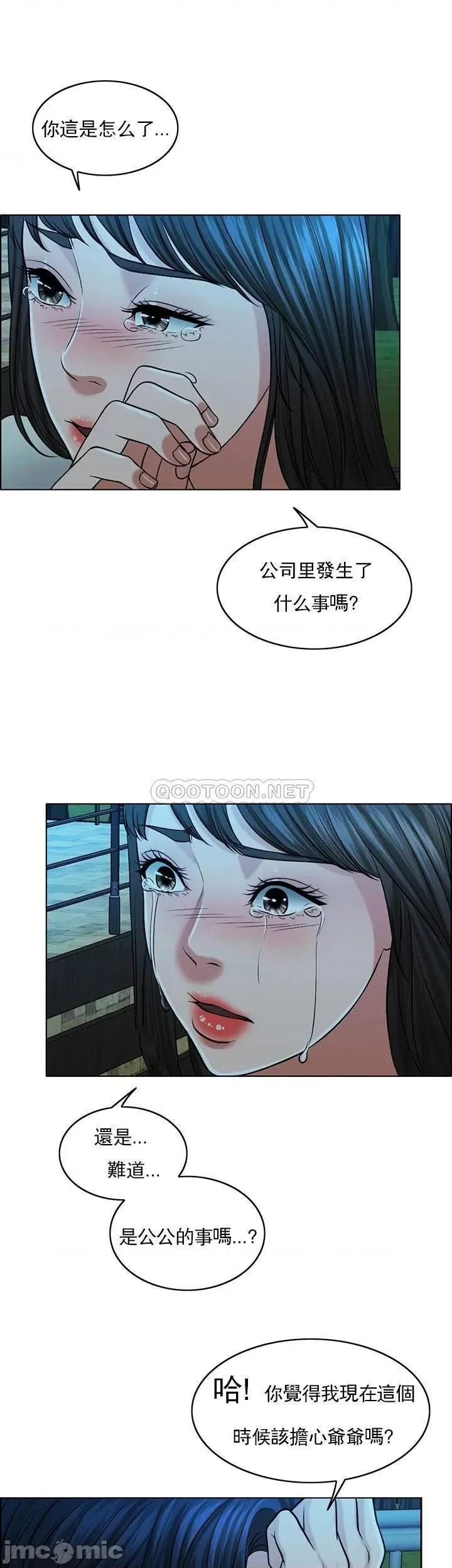 契约千日的妻子 千日的新娘 - 第33话 - 恩爱再婚的决心 (TOPTOON) 第18页