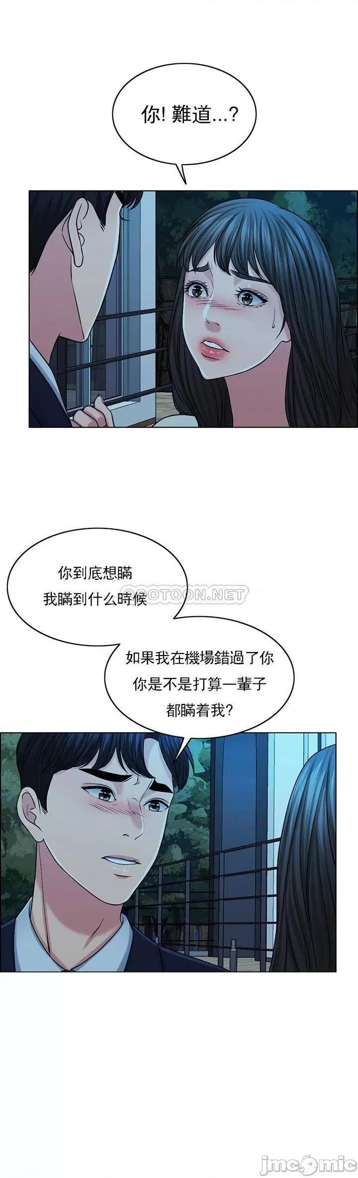契约千日的妻子 千日的新娘 - 第33话 - 恩爱再婚的决心 (TOPTOON) 第23页