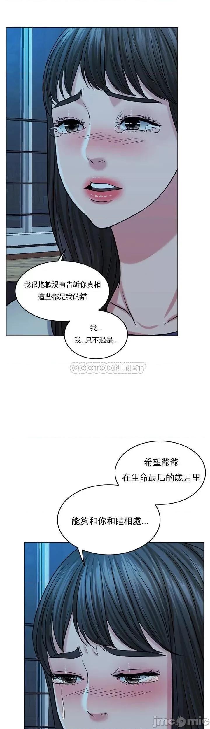 契约千日的妻子 千日的新娘 - 第33话 - 恩爱再婚的决心 (TOPTOON) 第27页