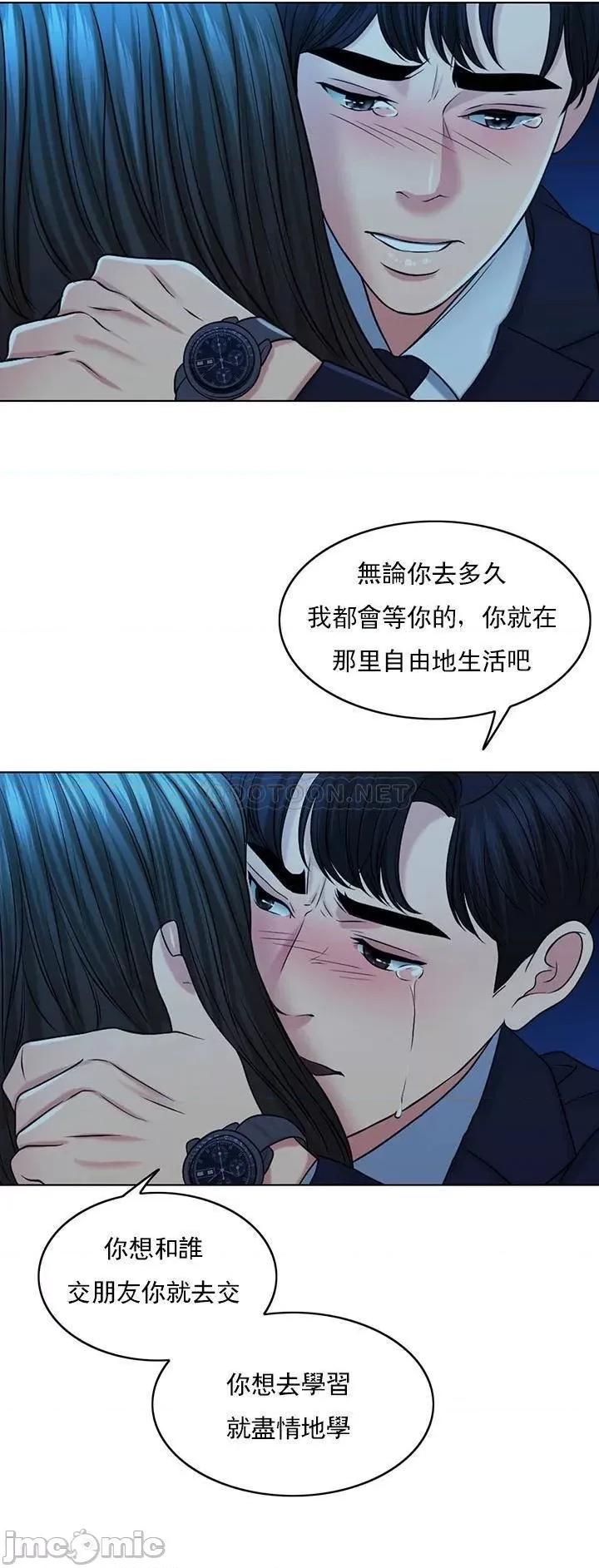 契约千日的妻子 千日的新娘 - 第33话 - 恩爱再婚的决心 (TOPTOON) 第29页