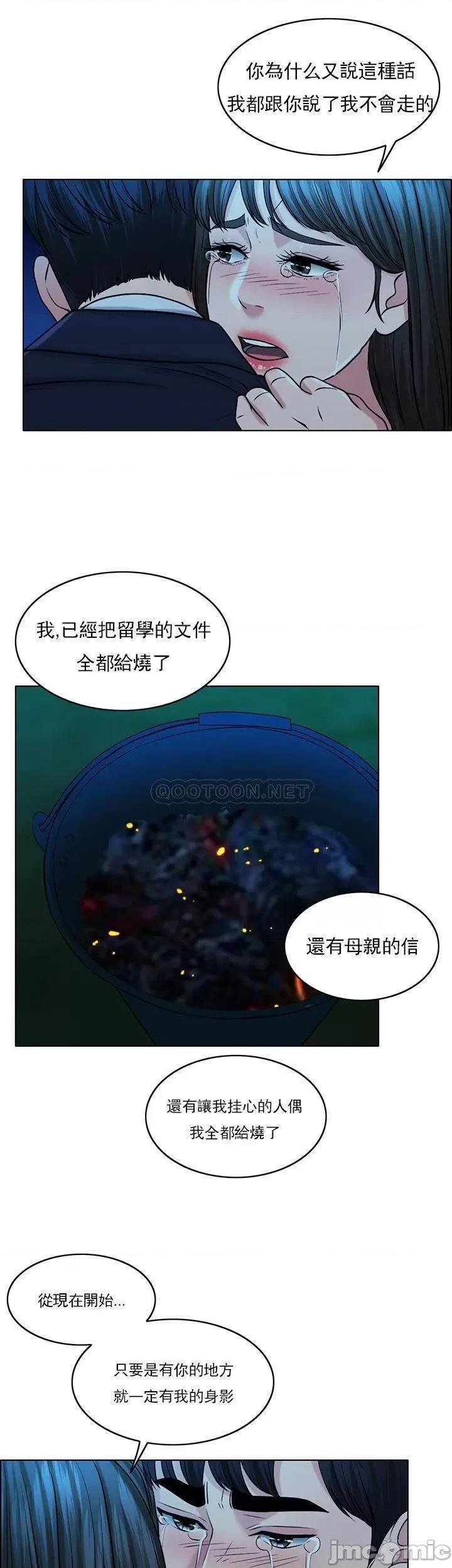 契约千日的妻子 千日的新娘 - 第33话 - 恩爱再婚的决心 (TOPTOON) 第30页