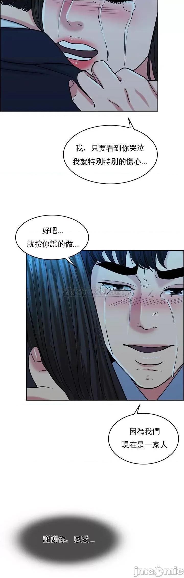 契约千日的妻子 千日的新娘 - 第33话 - 恩爱再婚的决心 (TOPTOON) 第32页