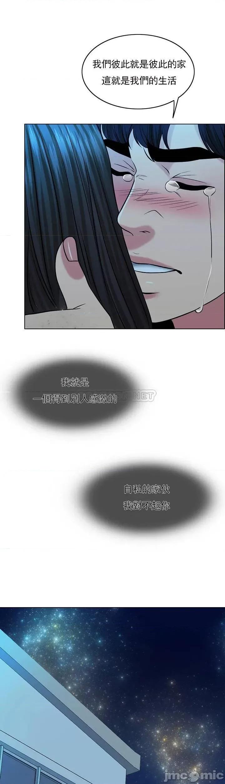 契约千日的妻子 千日的新娘 - 第33话 - 恩爱再婚的决心 (TOPTOON) 第33页