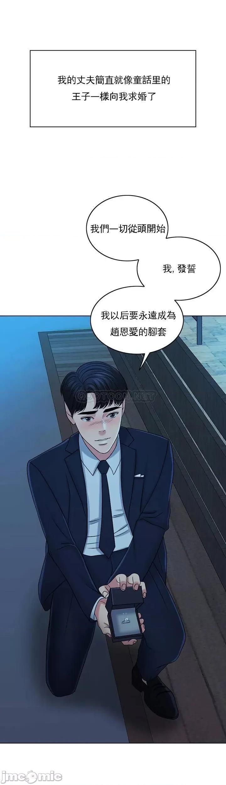 契约千日的妻子 千日的新娘 - 第33话 - 恩爱再婚的决心 (TOPTOON) 第35页
