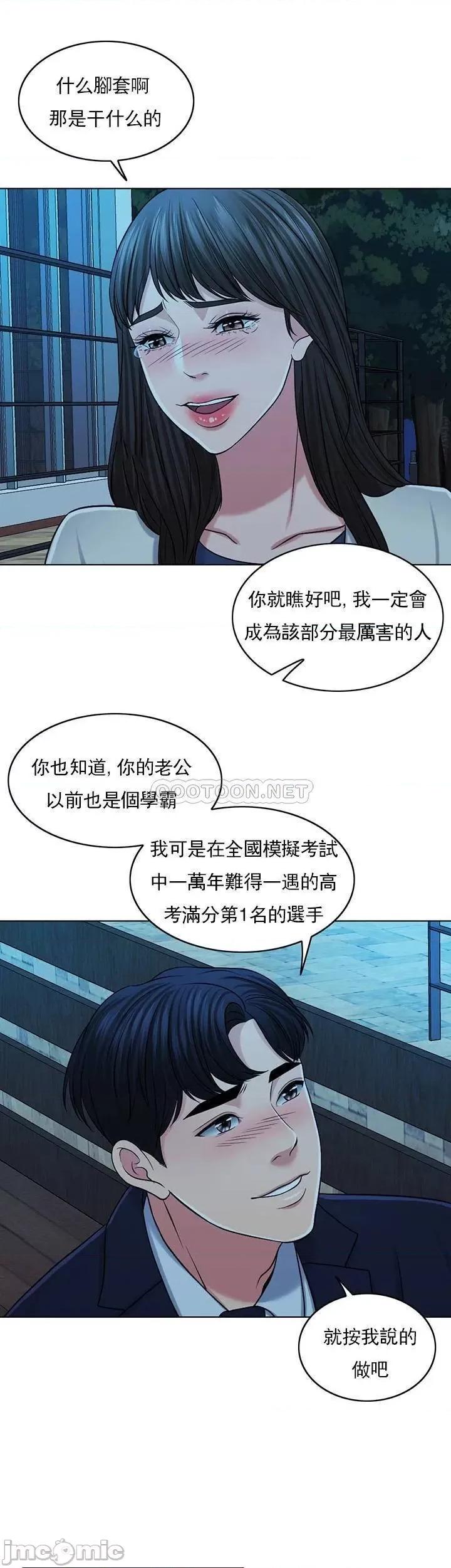 契约千日的妻子 千日的新娘 - 第33话 - 恩爱再婚的决心 (TOPTOON) 第36页