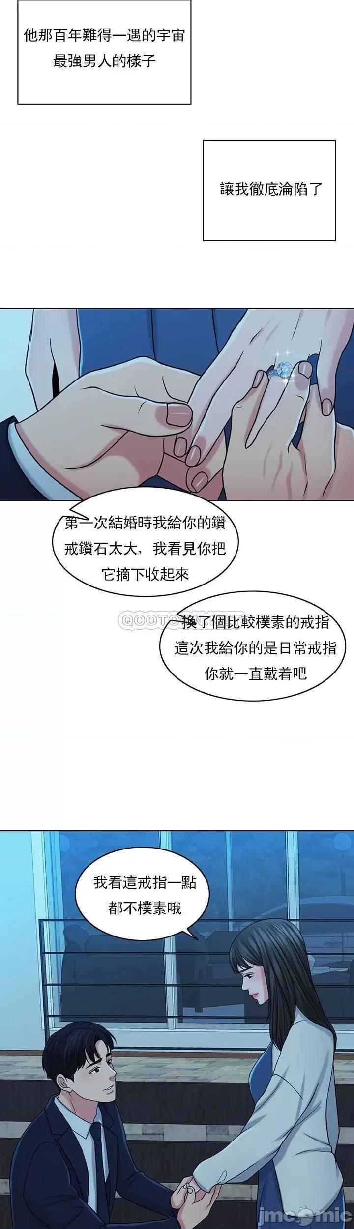 契约千日的妻子 千日的新娘 - 第33话 - 恩爱再婚的决心 (TOPTOON) 第37页