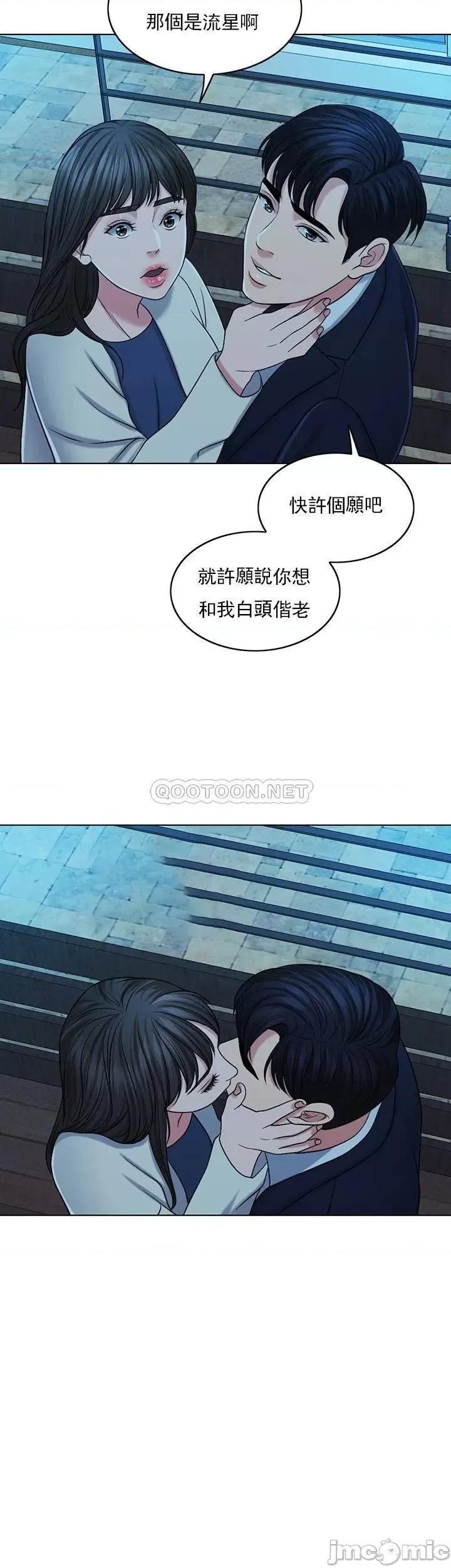 契约千日的妻子 千日的新娘 - 第33话 - 恩爱再婚的决心 (TOPTOON) 第40页