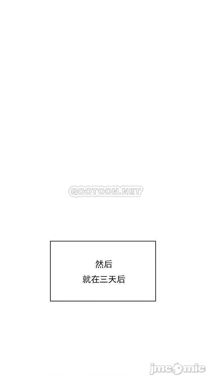 契约千日的妻子 千日的新娘 - 第33话 - 恩爱再婚的决心 (TOPTOON) 第41页