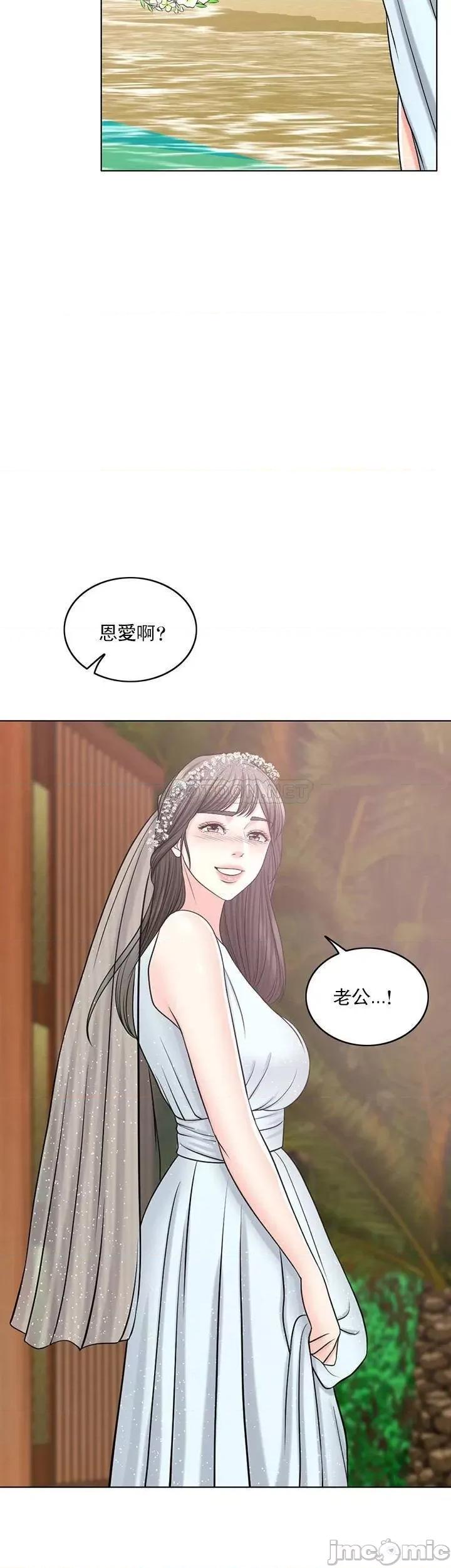 契约千日的妻子 千日的新娘 - 第33话 - 恩爱再婚的决心 (TOPTOON) 第43页
