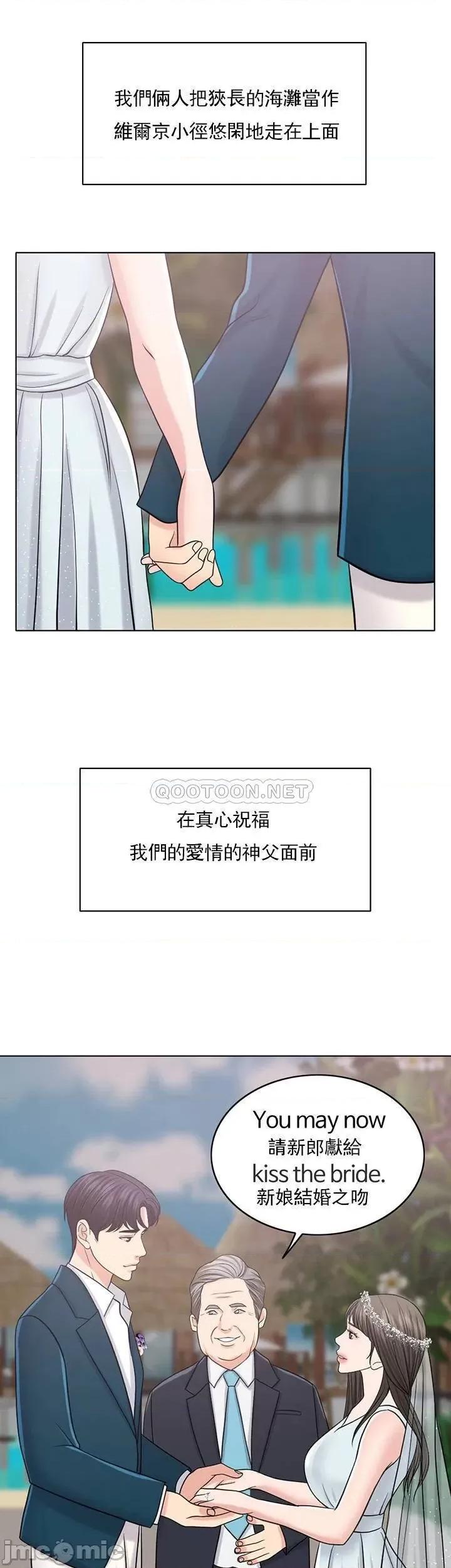 契约千日的妻子 千日的新娘 - 第33话 - 恩爱再婚的决心 (TOPTOON) 第45页