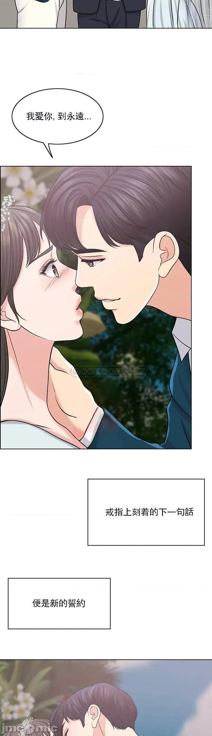 契约千日的妻子 千日的新娘 - 第33话 - 恩爱再婚的决心 (TOPTOON) 第46页
