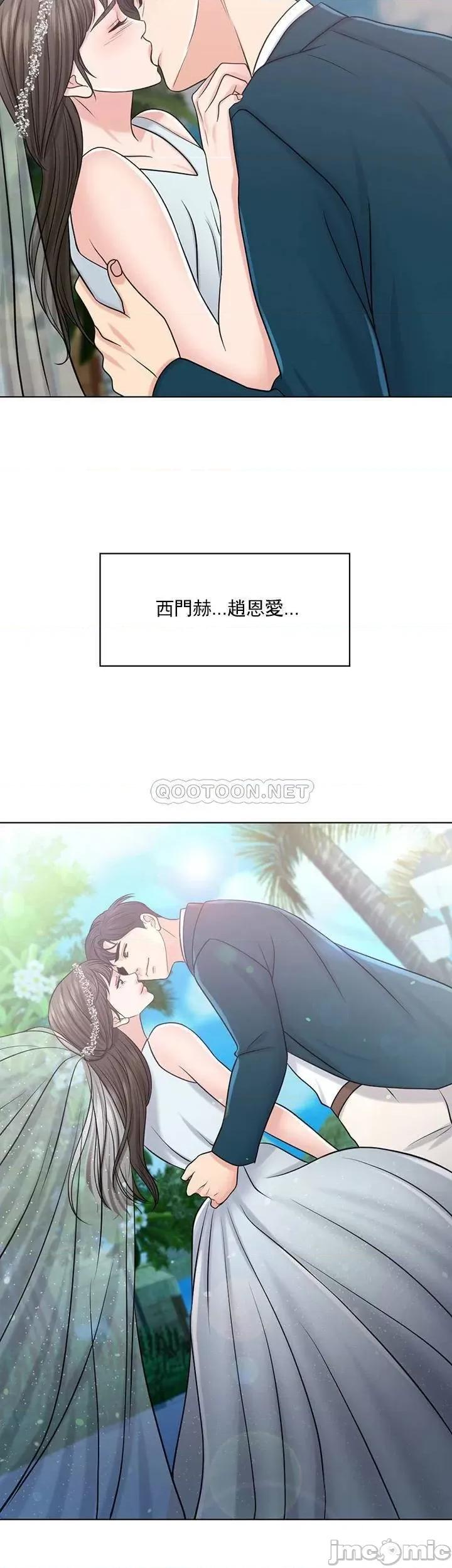 契约千日的妻子 千日的新娘 - 第33话 - 恩爱再婚的决心 (TOPTOON) 第47页