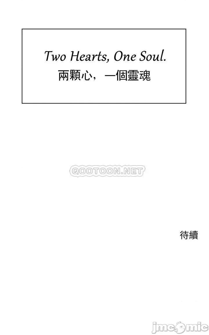 契约千日的妻子 千日的新娘 - 第33话 - 恩爱再婚的决心 (TOPTOON) 第48页