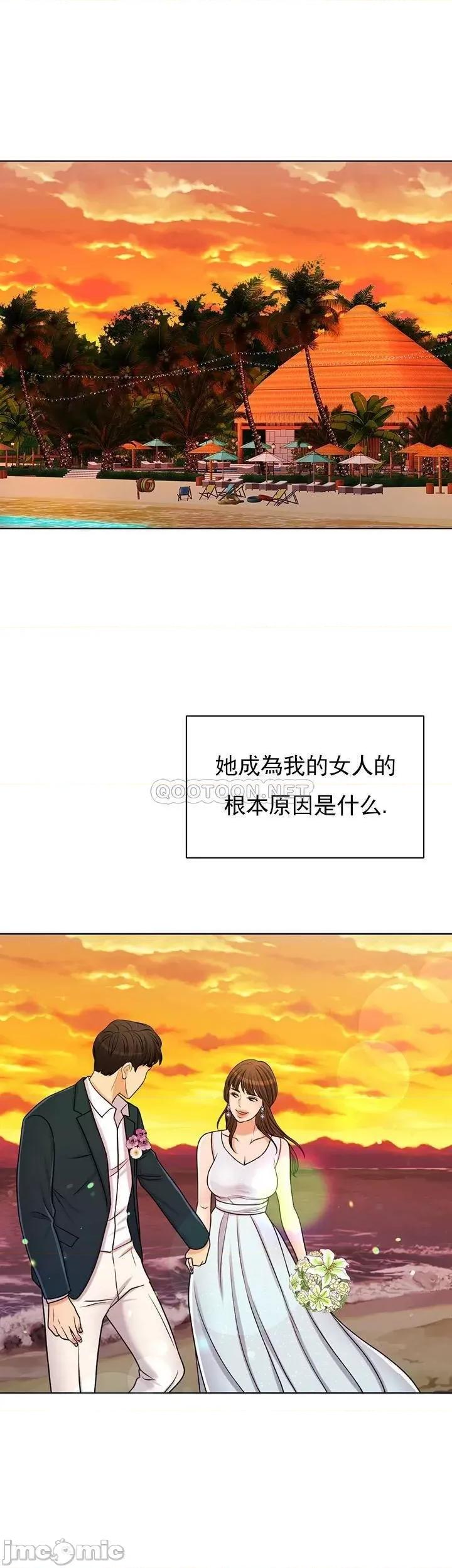 契约千日的妻子 千日的新娘 - 第34话 - 想要你的孩子 (TOPTOON) 第1页