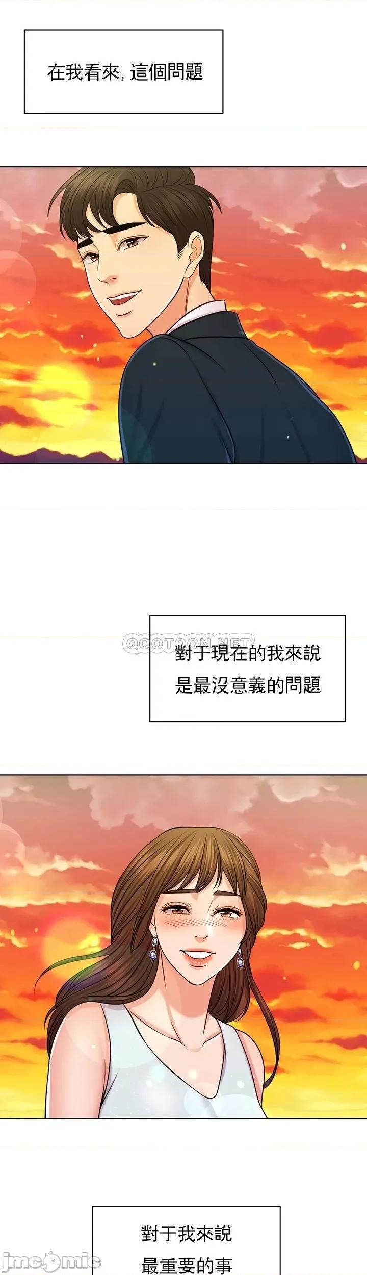 契约千日的妻子 千日的新娘 - 第34话 - 想要你的孩子 (TOPTOON) 第2页