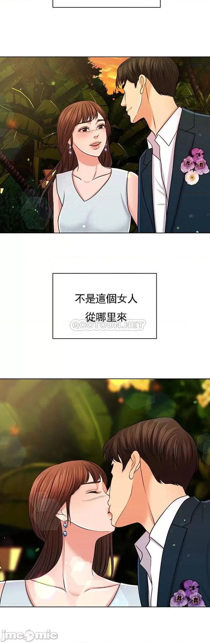 契约千日的妻子 千日的新娘 - 第34话 - 想要你的孩子 (TOPTOON) 第3页