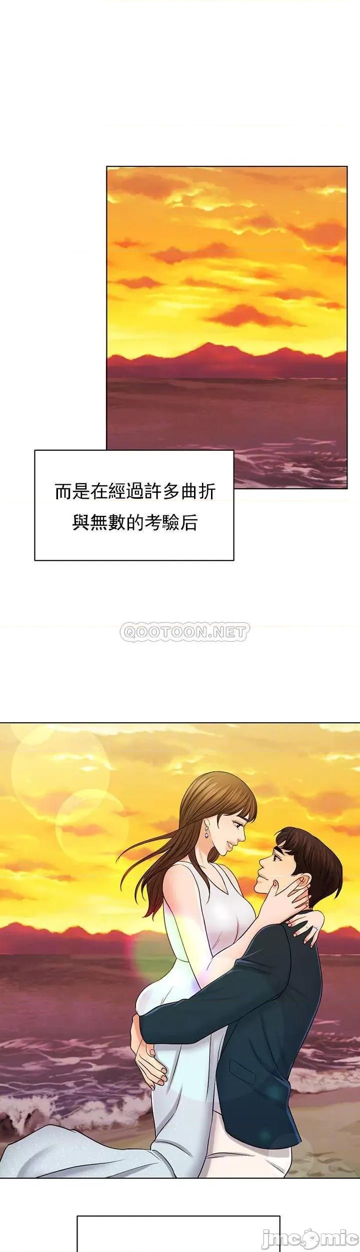 契约千日的妻子 千日的新娘 - 第34话 - 想要你的孩子 (TOPTOON) 第4页