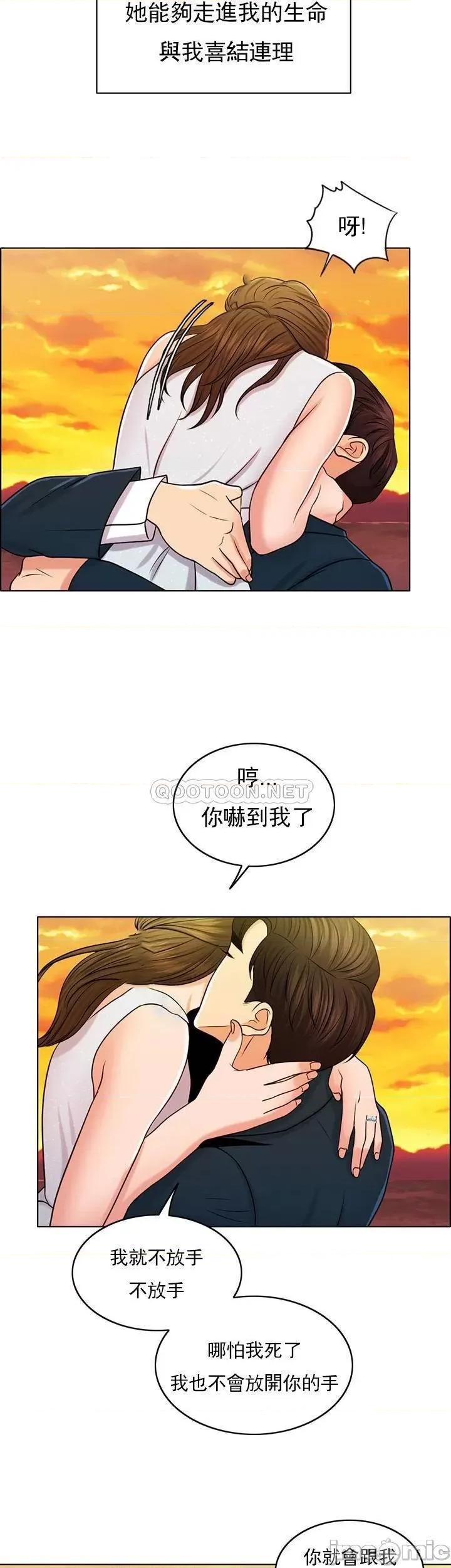 契约千日的妻子 千日的新娘 - 第34话 - 想要你的孩子 (TOPTOON) 第5页