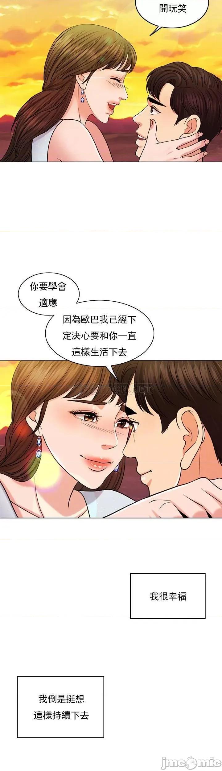 契约千日的妻子 千日的新娘 - 第34话 - 想要你的孩子 (TOPTOON) 第6页