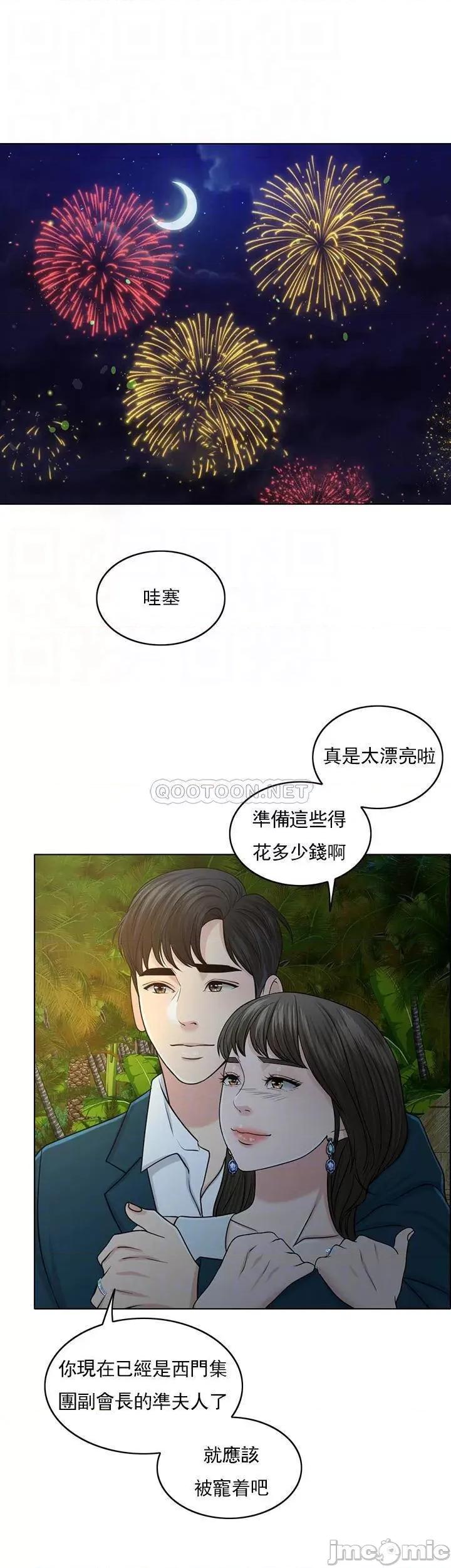 契约千日的妻子 千日的新娘 - 第34话 - 想要你的孩子 (TOPTOON) 第8页