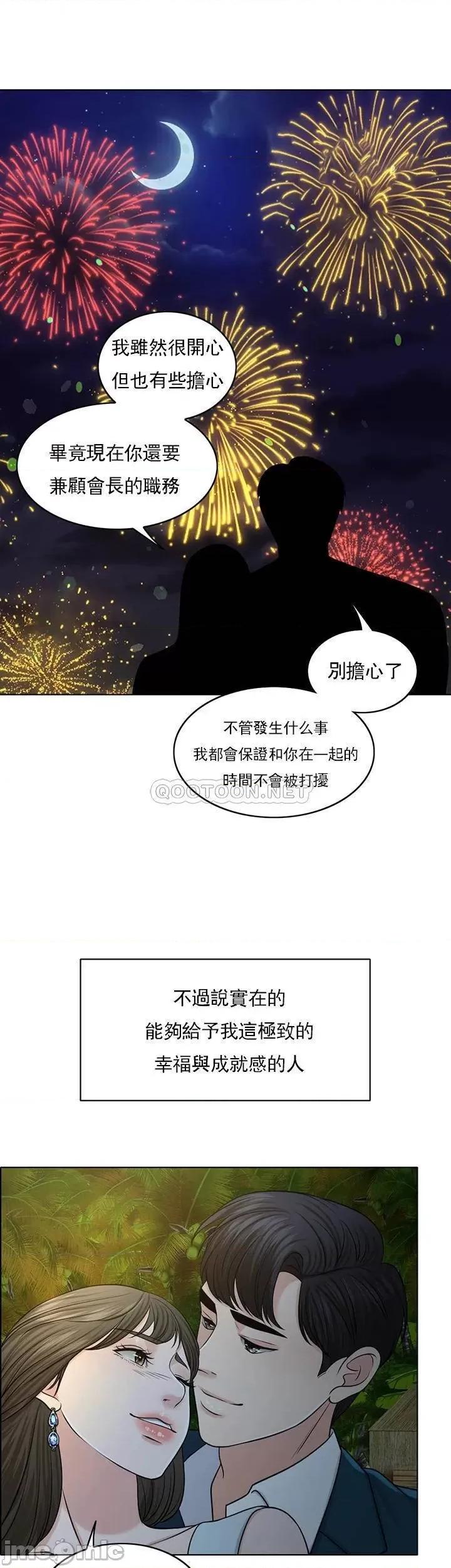 契约千日的妻子 千日的新娘 - 第34话 - 想要你的孩子 (TOPTOON) 第9页