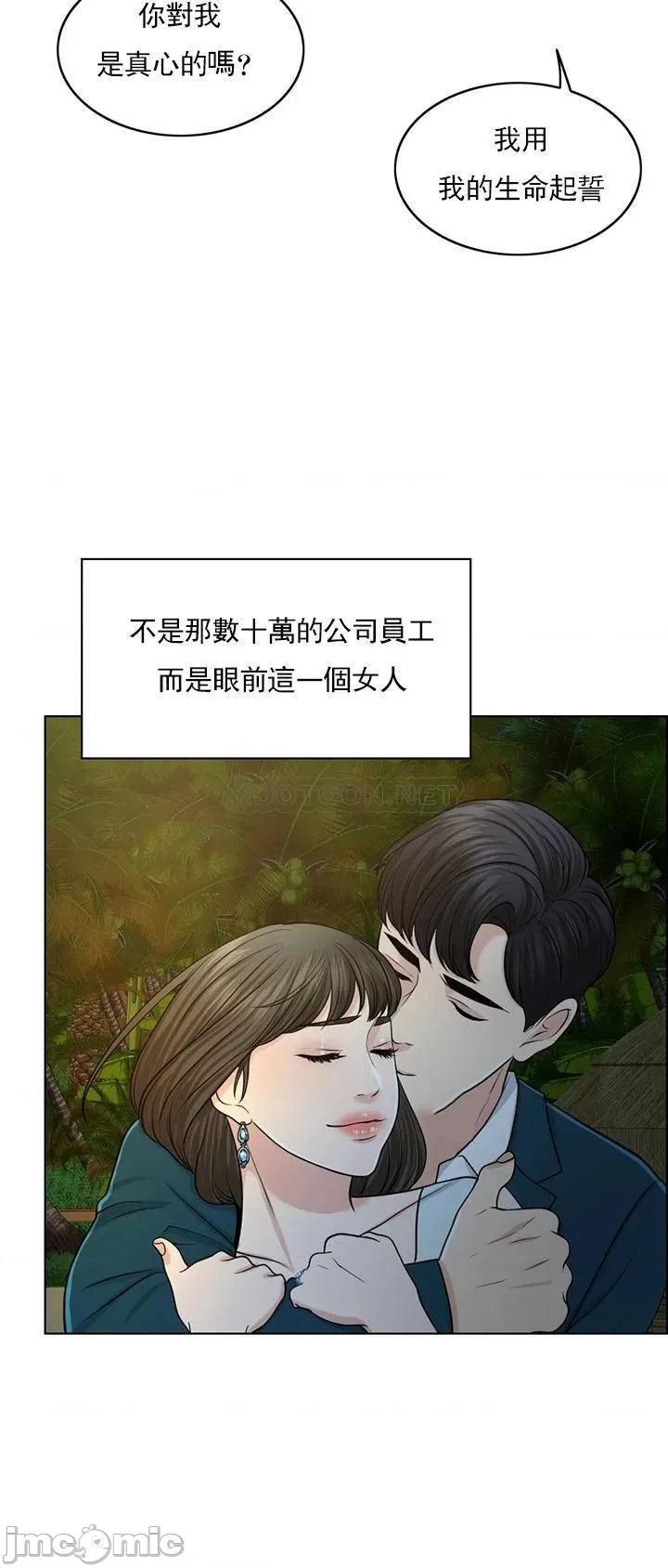契约千日的妻子 千日的新娘 - 第34话 - 想要你的孩子 (TOPTOON) 第10页