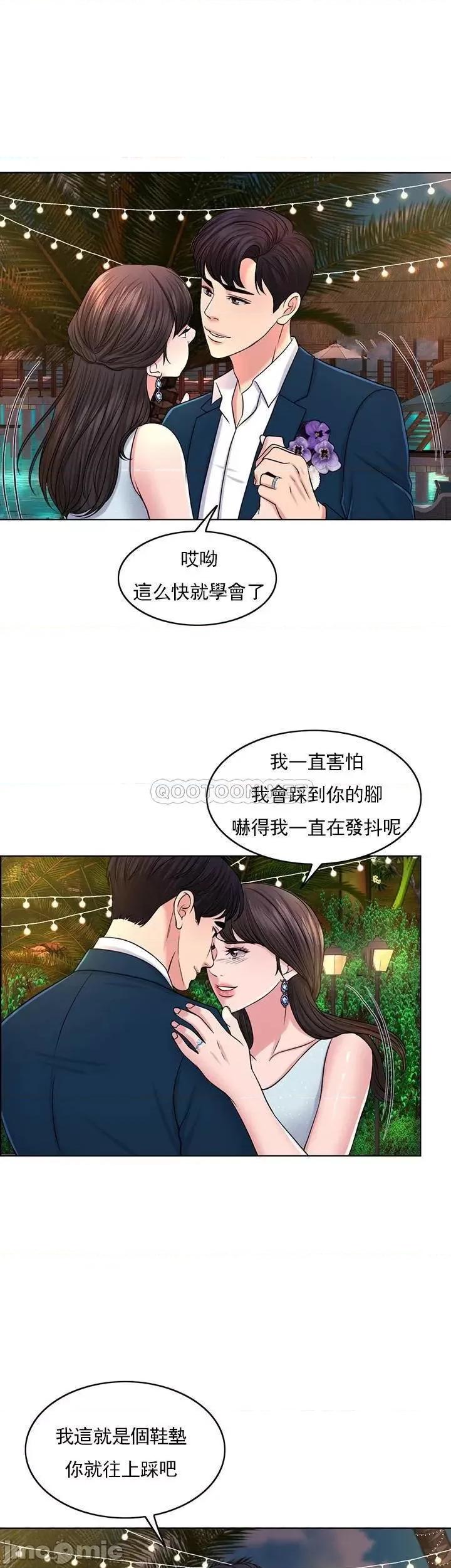 契约千日的妻子 千日的新娘 - 第34话 - 想要你的孩子 (TOPTOON) 第15页
